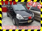 高雄市Nissan 日產/Serena QRV NISSAN 日產 / Serena Q-RV中古車