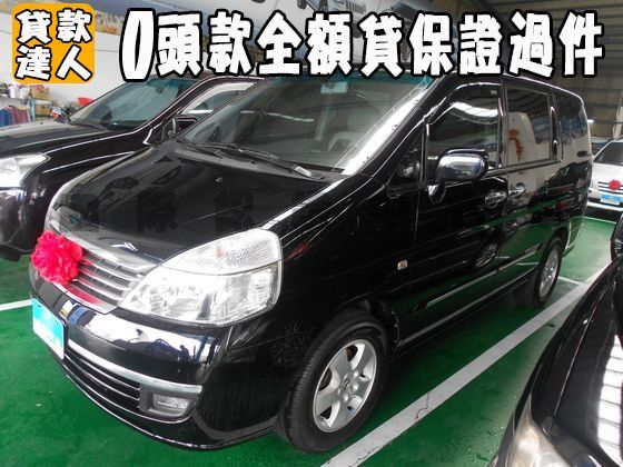 Nissan 日產/Serena QRV 照片1