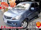 台中市2010 三菱 勁哥 2.4 / 可貸款 MITSUBISHI 三菱 / Zinger中古車