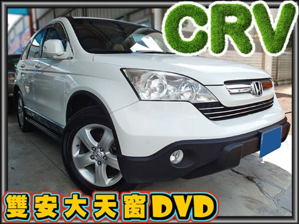 CRV 少跑認證A級車!Ο元交車~送萬元 照片1