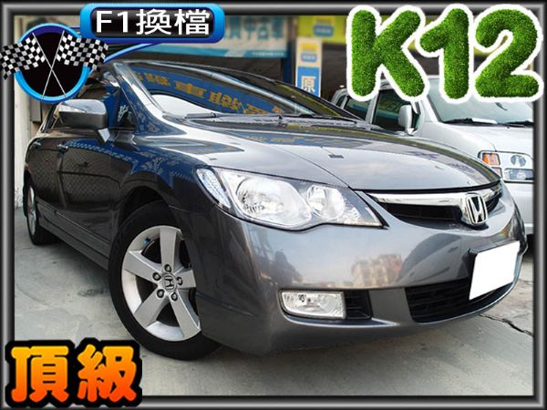  K12 喜美八代F1換檔頂級少跑一手車 照片1