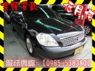 高雄市Nissan 日產/Teana 2.0 NISSAN 日產 / Teana中古車