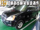 台南市Honda 本田/CR-V HONDA 台灣本田 / CR-V中古車