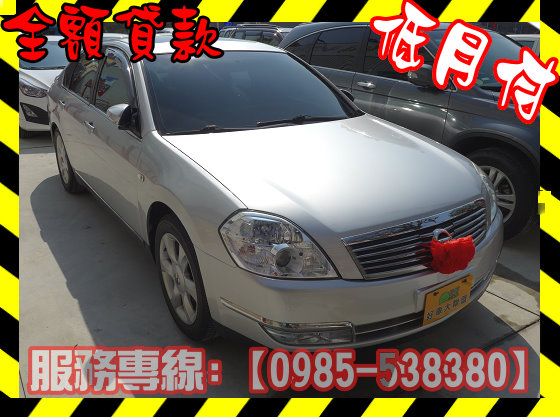 Nissan 日產/Teana 2.3 照片1