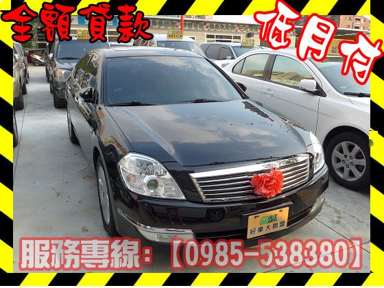 Nissan 日產/Teana 2.3 照片1