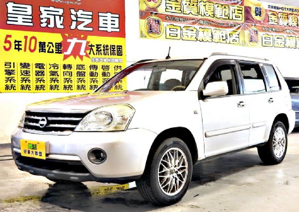 x-trail 免保人可全貸可超貸 照片1