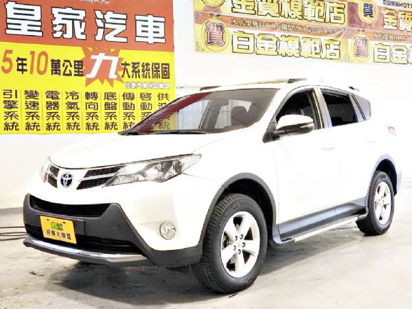 RAV4 4WD 全額貸免保人可超貸 照片1