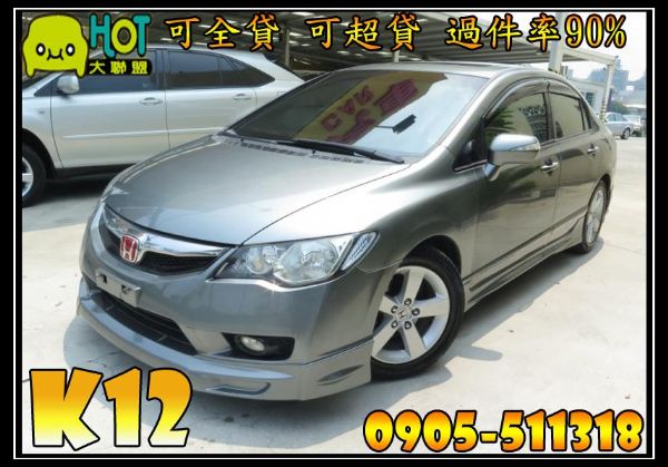 2006年 Honda Civic 照片1