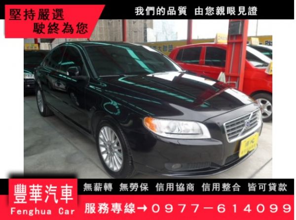 Volvo 富豪/S80 照片1