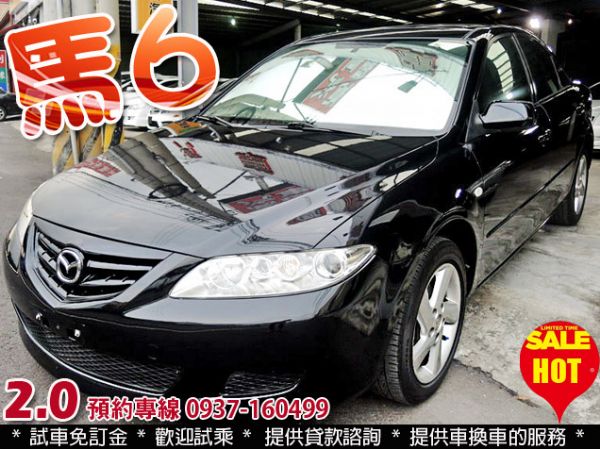 2003 馬自達 MAZDA6 2.0 照片1