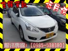 高雄市Nissan 日產/Tiida NISSAN 日產 / TIIDA中古車