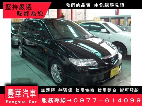 Mazda 馬自達/Premacy 照片1