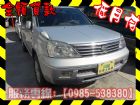 高雄市Nissan 日產/X-Trail NISSAN 日產 / X-Trail中古車