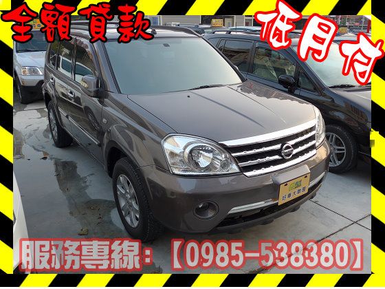 Nissan 日產/X-Trail 照片1