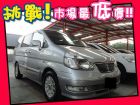 台中市Nissan 日產/Serena QRV NISSAN 日產 / Serena Q-RV中古車