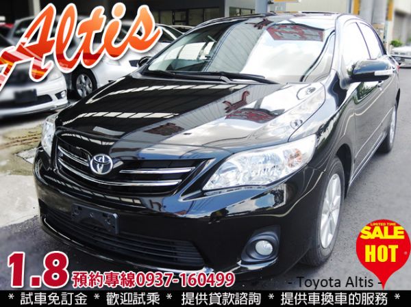 2012 豐田 ALTIS 1.8/可貸 照片1