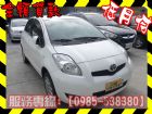 高雄市Toyota 豐田/Yaris TOYOTA 豐田 / YARIS中古車