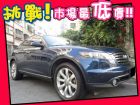 台中市Infiniti 極致/FX35 INFINITI 極致 / FX35中古車