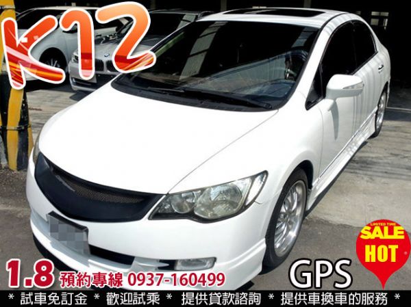 07 HONDA 喜美K12 / 可貸款 照片1