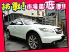 台中市Infiniti 極致/FX35 INFINITI 極致 / FX35中古車