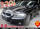 台中市10 BMW E90 320i 2.0 BMW 寶馬 / 320i中古車