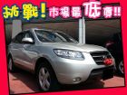 台中市Hyundai 現代/Santa FE HYUNDAI 現代 / Santa Fe中古車