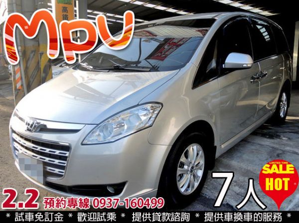 2011 納智捷 MPV 頂級 7人座 照片1