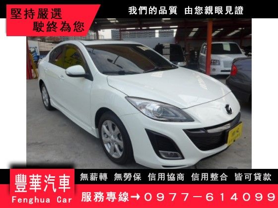 Mazda 馬自達/馬3S 2.0 照片1