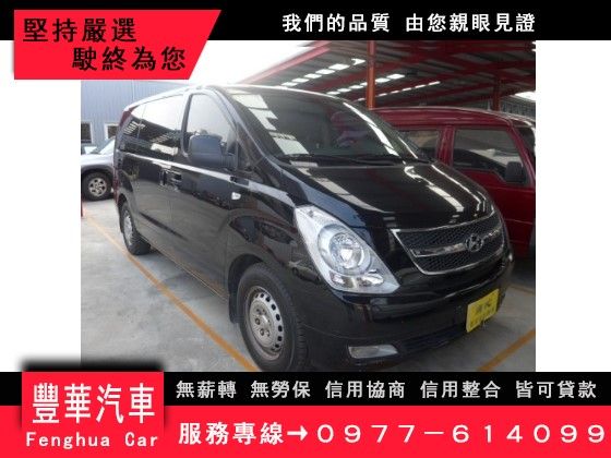 Hyundai 現代/Starex 照片1