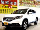 台中市CRV 免保人可全貸可超貸 HONDA 台灣本田 / CR-V中古車