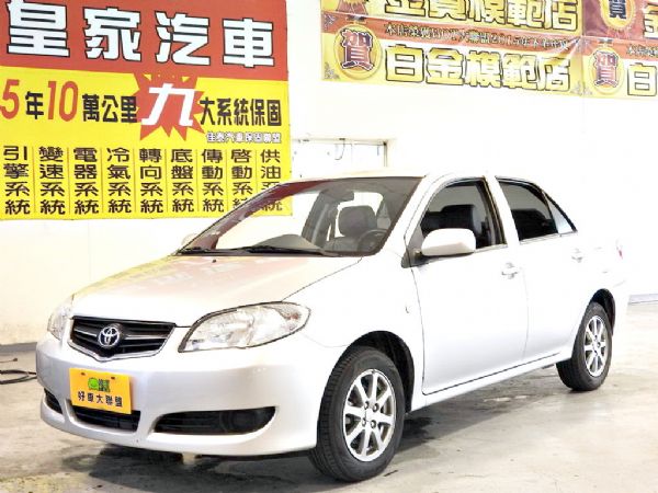 VIOS 免保人可全貸可超貸 照片1