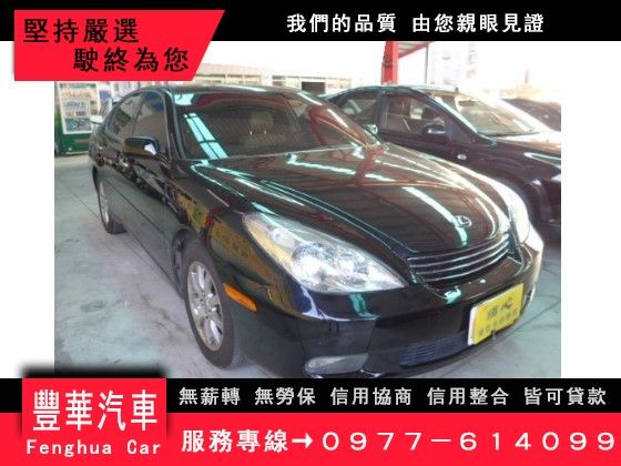 Lexus 凌志/ES 300 照片1