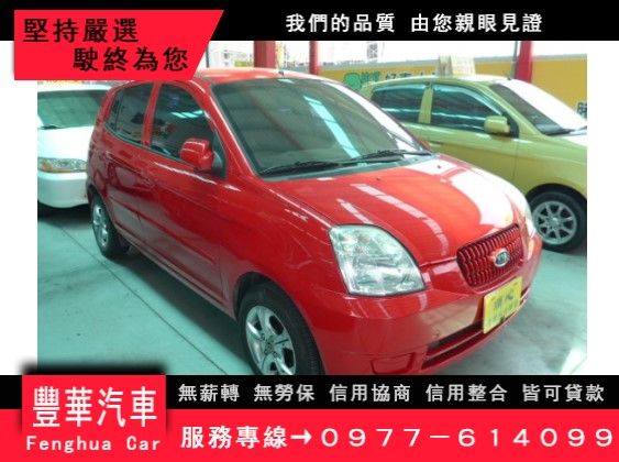 KIA 起亞/Euro Star 照片1