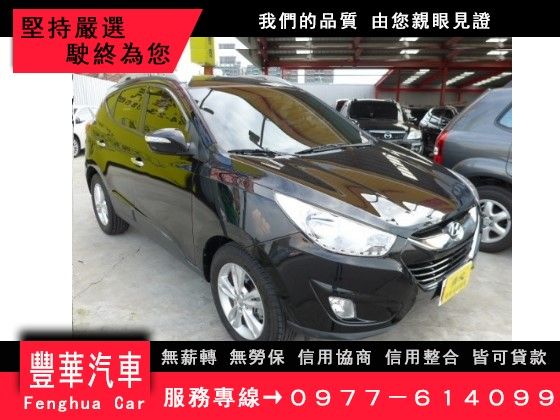 Hyundai 現代/IX35 照片1