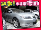 台中市Mazda 馬自達/馬3S 2.0 MAZDA 馬自達 / 3中古車