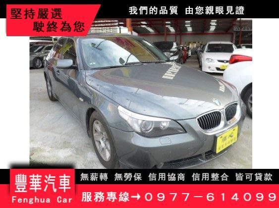 BMW 寶馬/525 I 照片1