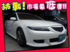 台中市Mazda 馬自達/6S 2.3 MAZDA 馬自達 / 6 2.3S中古車