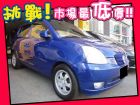 台中市KIA 起亞/Euro Star KIA 起亞 / Euro Star中古車