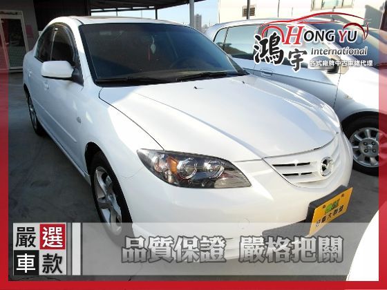 Mazda 馬自達 馬3S 2.0 照片1