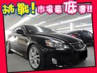 台中市Lexus 凌志/IS 250 LEXUS 凌志 / IS250中古車