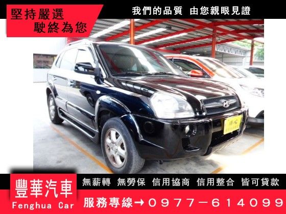 Hyundai 現代/ Tucson 柴 照片1