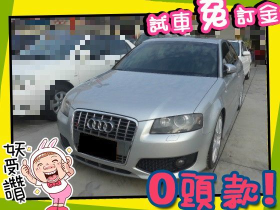 Audi 奧迪/S3 照片1