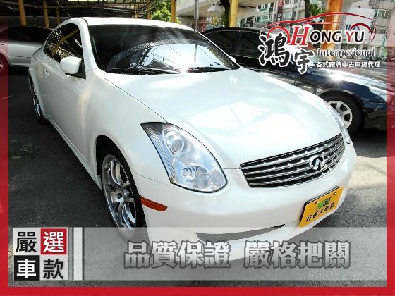 2006 Infiniti 極致 G35 照片1