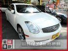 彰化縣2006 Infiniti 極致 G35 INFINITI 極致 / G35中古車