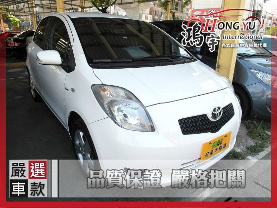 Toyota 豐田 Yaris 1.5 照片1