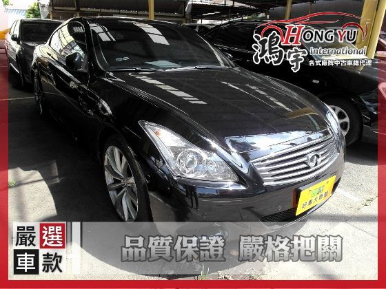 Infiniti 極致 G37 3.7 照片1