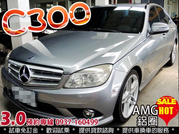 2008 BENZ C300 AMG鋁圈 照片1