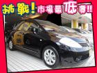 台中市Nissan 日產/Tiida NISSAN 日產 / TIIDA中古車