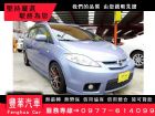 台中市Mazda 馬自達/馬5 MAZDA 馬自達 / 5中古車