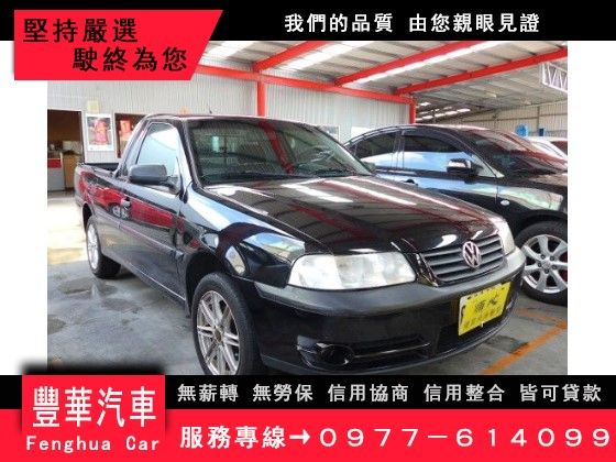 VW 福斯/Pointer 照片1